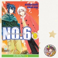 NO.6 [New World Number Six] Volumes 1-9 (Finished) Hand 1