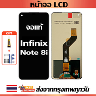จอภาพ LCD ของแท้ Infinix Note 8i แท้ หน้าจอ LCD พร้อมทัชสกรีน สำหรับ infinix note 8i/X683/X683B พร้อ