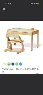 -微收Yamatoya Buono 3 幼兒實木桌椅套裝 或者包書架都可以