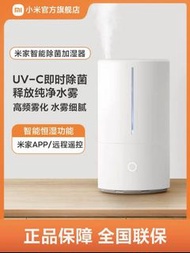 小米加濕器