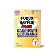 🇲🇾READY STOCK Fokus Masteri Koleksi Karangan Cemerlang Tahap 2 Tahun 4, 5 & 6 KSSR — Bahasa Melayu