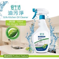 【Stock Malaysia]iLife Kitchen Oil Cleaner爱生活油污净 500ml