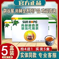 Shanghehesen Tea 2024 Physical Fasting Set Dehumidification尚赫赫森茶2024官方正品实体抖音同款辟谷套餐去湿排毒润肠通便茶6.3