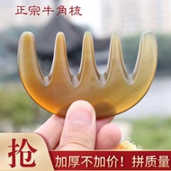 Natural Genuine Horn Five Teeth Massage Comb Head Chest Facial Massage Scraping Comb 10 Yuan for One Fake Group Purchase Wholesale Horn Massage Comb