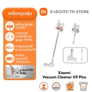 Xiaomi Vacuum Cleaner G9 Plus ที่ดูดฝุ่น เครื่องดูดฝุ่น | พลังดูดสูงสุด 120AW | กรองประสิทธิภาพสูง 9