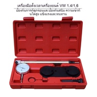 New Volkswagen EA111 Lavida Skoda Golf Audi 1.4/1.6 Special Tools For Chain Timing T10171A