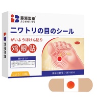 Japan Wart Removal Patch Corn Plaster 12pcs - Painless Corn Remover For Hand & Feet
