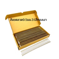 Shiny Gold Coil Ridge 3:1 Inch Size 9.5 Mm (3/8 In) 34 Joints (A4)
