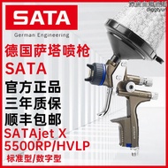 德國薩塔噴槍SATA X5500 RP/HVLP汽車噴槍4S店修補鈑金氣動噴漆槍