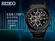 SEIKO 精工 手錶 專賣店 SSB179P1  男錶 石英錶 不鏽鋼錶帶 礦物玻璃鏡面 三眼 防水 全新品