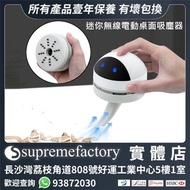 迷你無線USB充電桌面吸塵器 煙灰/紙屑/零食殘渣/鍵盤清潔/橡皮屑打掃清潔器 附吸嘴  -  白色