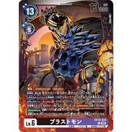 EX10 - Digimon card - EX10-034