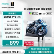 Haixin Dasheng G5 Pro Monitor 27 Inch 180Hz High Swipe 2K Computer Game Monitor Gaming Monitor
