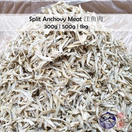 [N.G] Indonesia Split Anchovy Meat (Medium) Split Ikan Bilis 江鱼肉 300g|500g|1kg