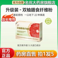 Accompaniment Oxygen su Burn Double Grapefruit Dietary Fiber Prebiotic Inulin Powder Fruit Vegetable