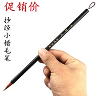 Xiaohongmaolanghao lower case writing brush black wood小红毛狼毫小楷毛笔黑木小号毛笔抄经写卷绳头小楷文房四宝小红毛狼毫小楷毛笔黑木小号毛笔抄经写卷绳头小楷文房四宝qiyi00.sg9.10