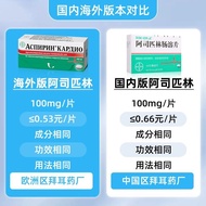 German Bayer aspirin enteric-coated tablets 100mg 98 tablets 德国拜耳阿司i匹林肠溶片100mg98片/盒乙酰i水杨酸心绞痛心肌0804