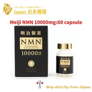 Meiji NMN 10000mg:60 capsule