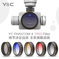 DJI大疆精靈Phantom4 PRO多層鍍膜UV鏡CPL偏振ND減光漸變星光濾鏡