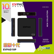 易電視 - Evpad 10P 易播盒子 第10代(4+64GB) (送無線吸塵機+藍牙耳筒)