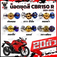 Cbr150 R Color Nut Set 2020-2023+(1 = 20 Pieces) Cbr Cbr150 CBR150R Frame Cbr150 Stainless Steel (CB