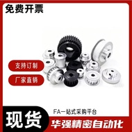Synchronous Wheel HTPA30 32 341S3M060-A-P5 P6 P6.35 P7 P8 N10 N12 N13N14