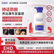 EHD生姜防脱洗发水 EHD Ginger Shampoo Anti-Hair Loss Syampu Anti-Dandruff Oil Control