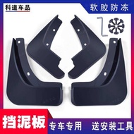 Suitable for Southeast DX7 Mudguard 15/16/17/18/19/20/21 DX7 Mudguard DX7Prime Star Leap