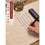 Handwritten Copybook Handwritten Sutra Meditation Copying Handwritten Copybook Brush Calligraphy Cop