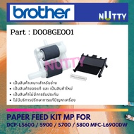 PAPER FEDD TRAY 1 Rubber 1 For DCP-L5600/5900/5700/5800/6900 (D008GE001)