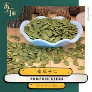 Pumpkin Seeds 南瓜子仁 【FUYOH HERBS】