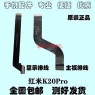 Suitable for Xiaomi Redmi K20PRO Tail Plug Motherboard Cable M1903F11A/T/C Display Connection Cable
