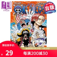 预售 漫画 ONE PIECE 航海王 105 海贼王 尾田栄一郎 台版漫画书 东立出版