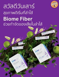 Synergy Biom Fiber ชินเนอร์จี้ ไบโอม ไฟเบอร์ detox ช่วยย่อยอาหาร ลดน้ำหนัก