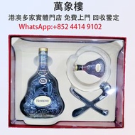 實體門店 專業評估:2002 金頭軒尼詩XO 豪華禮盒裝 洋酒 貴州茅台酒 威士忌whisky 紅酒 白酒 老洋酒 日本威士忌 茅台酒 大飛天 葵花 羅曼尼康帝 樂華慕西尼 柏圖斯 阿曼盧梭 日本威士