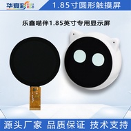 Espressif Systems EchoEar Meow Companion1.85inch round touch screen360X360Devil's Eye AI Cute Pet Di