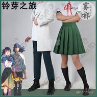 SUZUME N0 TOJIMARI COSPLAY ANIME JAPAN COSTUME
