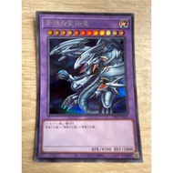 Blue-Eyes Ultimate Dragon Code TDPP-JP018 Secret Rare (SCR) Level In Good Condition