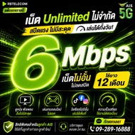 [Unlimited Internet] Annual Internet Sim 6Mbps 4Mbps AIS Unlimited No Speed Reduction (You Can Use T