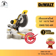 DEWALT รุ่น DWS780-KR เครื่องเลื่อยองศาสไลด์ 12 นิ้ว 1675 วัตต์ ของแท้จากศูนย์ ส่งไวมาก