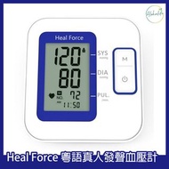 24/7截單-香港原裝行貨 Heal Force B01 電子血壓計✨ 一年保用