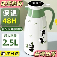 ❤️‍🔥❤️‍🔥Taiwan Hot Sale❤️‍🔥❤️‍🔥Insulation Teapot Hot Water Bottle Vacuum Insulation Kettle Hot Water