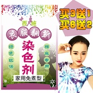 Clothes Dyes Dyes Old Clothes Refurbishment Black Boil-Free Denim Cotton Linen Tie-Dye Color Change 