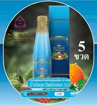 น้ำมังคุดทิพย์มงคล 555 ( ชุด 1ข  2ข. 3ข. 5ข) น้ำมังคุด ตราพนารินทร์ ขนาด 250 ml./ขวด