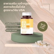 🤧อาหารเสริม เบต้ากลูแคน 500 mg  มีวิตามินซี เรสเวอทอล coq10 จาก ญี่ปุ่น สำหรับ คนเป็นภูมิแพ้อากาศ ภูมิแพ้ฝุ่น Beta Glucan13/16 เบต้าขนมปัง ยีสต์