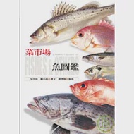 菜市場魚圖鑑 作者：吳佳瑞,賴春福