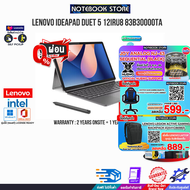 [ผ่อน 0% 10 ด.][กดซื้อ Gaming Backpack 889.-]LENOVO IDEAPAD DUET 5 12IRU8 83B30000TA/i3-1315U/