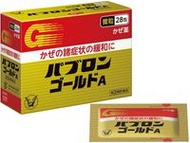 [Designated Class 2 OTC Drug] Pabron Gold A Fine Granules, 28 packets