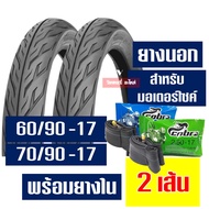 ยางนอก HUT ยางนอกขอบ17 ลายไฟ แก้มเตี้ย 60/90-17 และ 70/90-17 ยางใน กดเลือกได้เลย