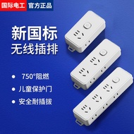 International electrician's cordless power strip for home use, multi-outlet wireless socket, self-wi